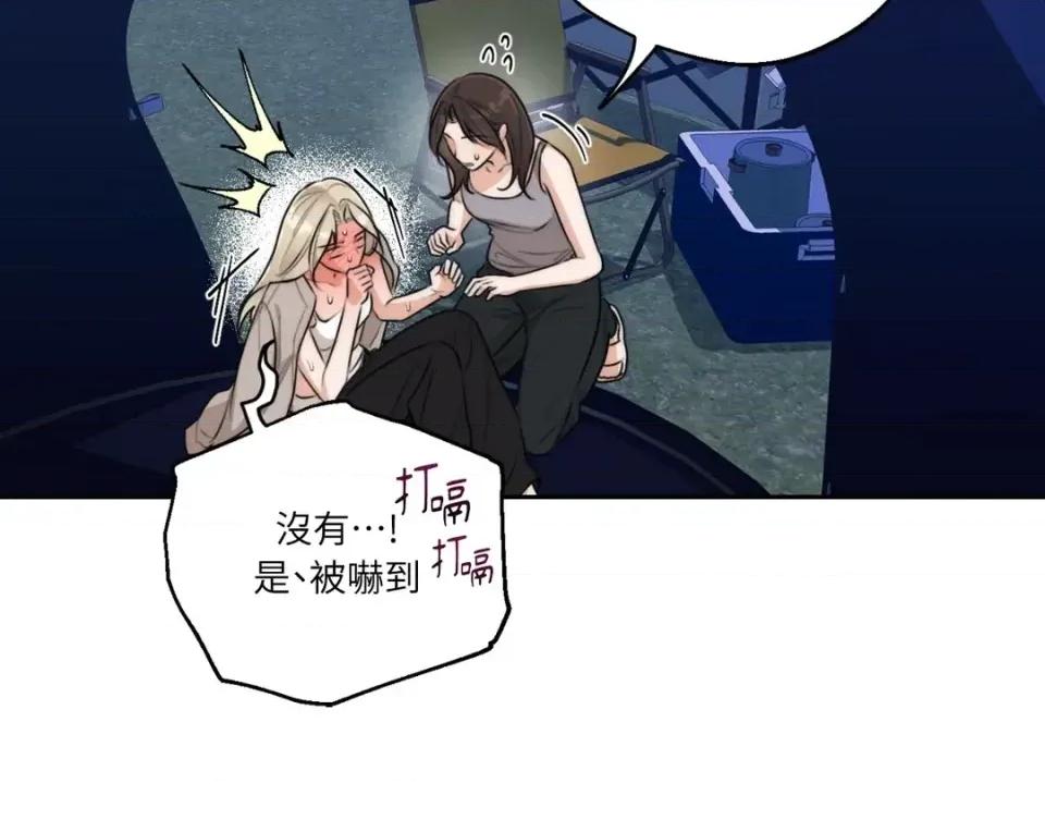 Drunken Drunken My Boss-第37话 第64页