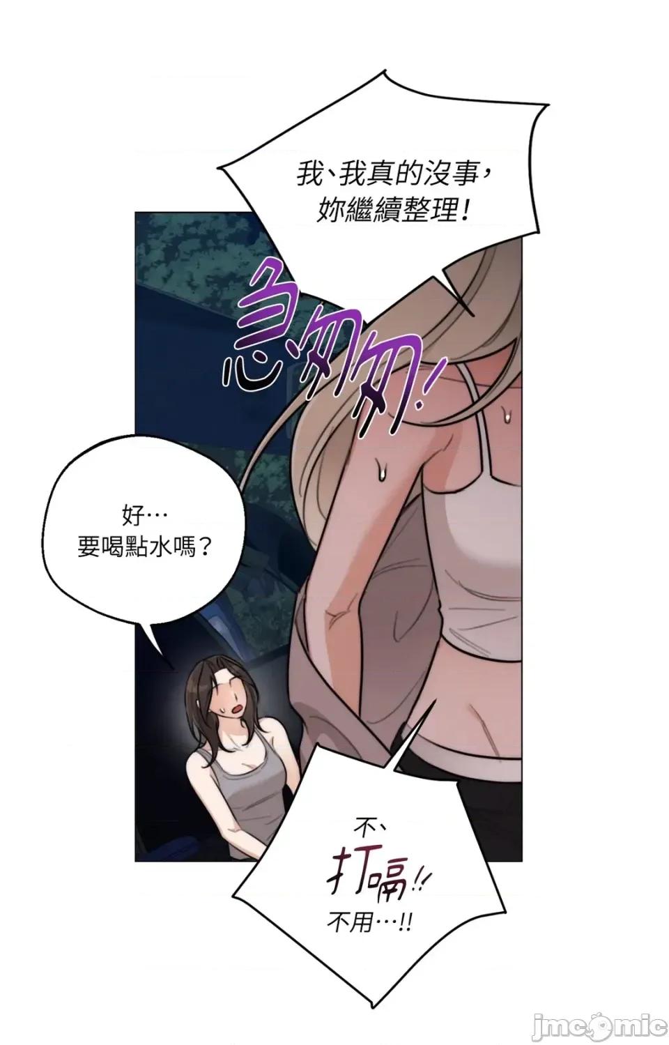 Drunken Drunken My Boss-第37话 第65页