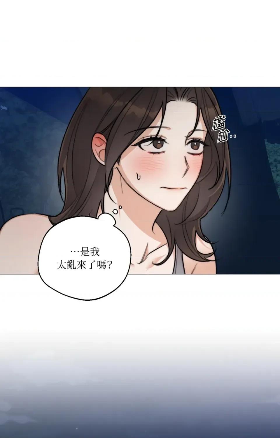 Drunken Drunken My Boss-第37话 第66页