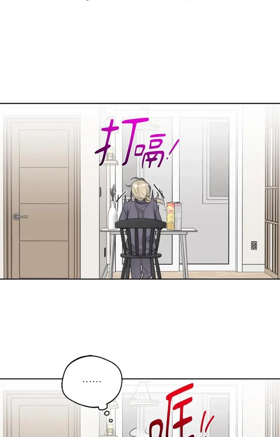 Drunken Drunken My Boss-第38话 第6页