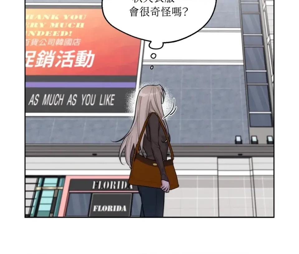 Drunken Drunken My Boss-第38话 第12页