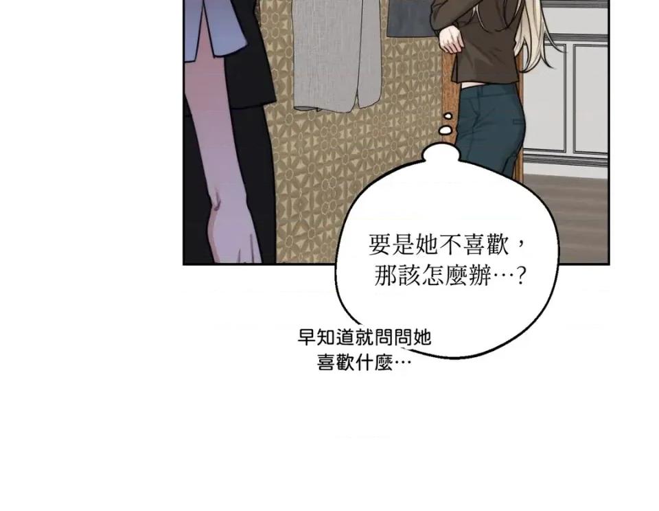 Drunken Drunken My Boss-第38话 第16页