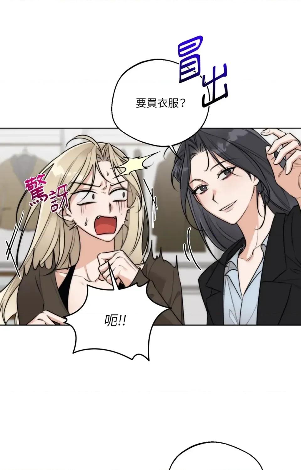 Drunken Drunken My Boss-第38话 第17页