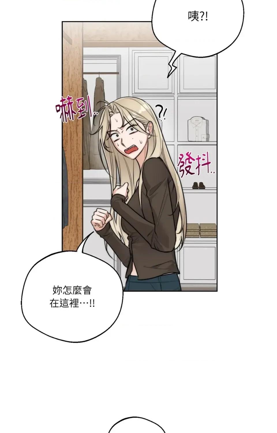 Drunken Drunken My Boss-第38话 第18页