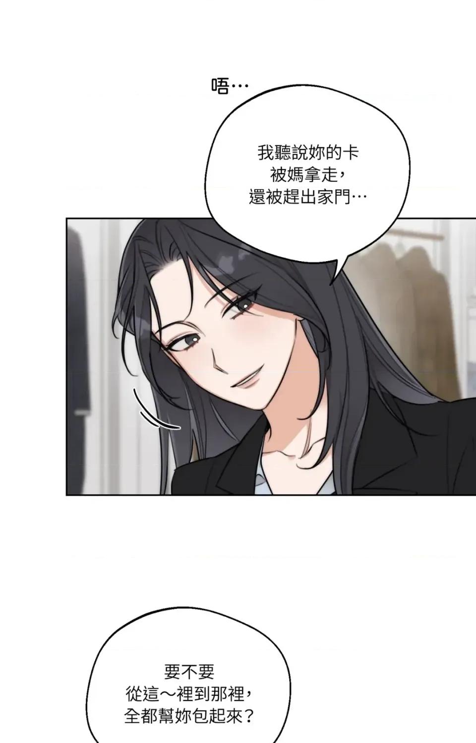 Drunken Drunken My Boss-第38话 第21页