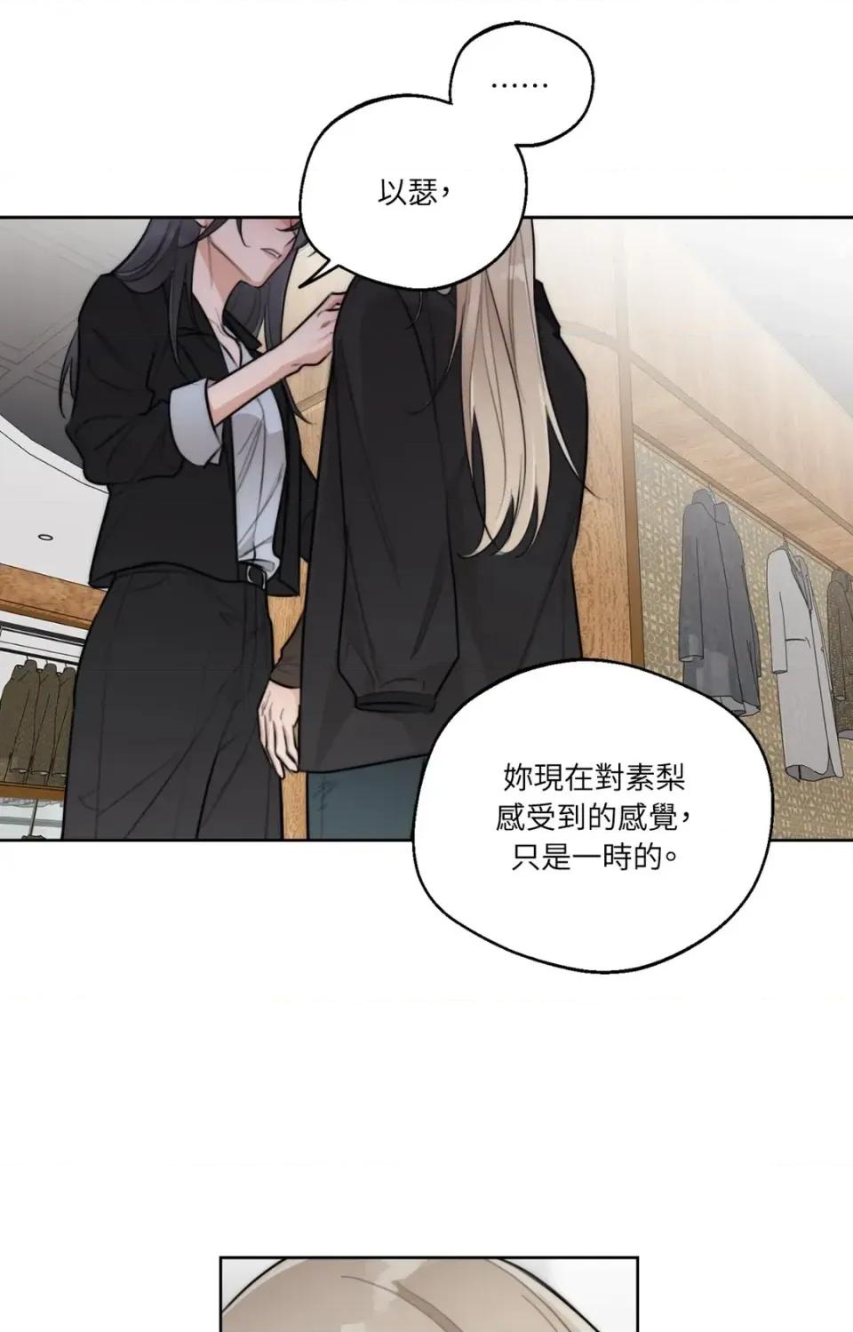 Drunken Drunken My Boss-第38话 第33页