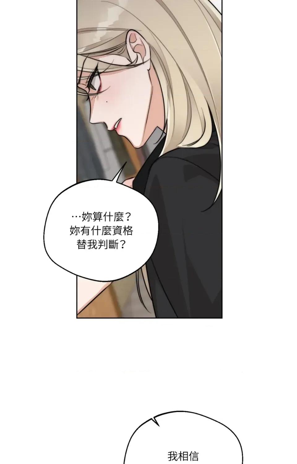 Drunken Drunken My Boss-第38话 第34页