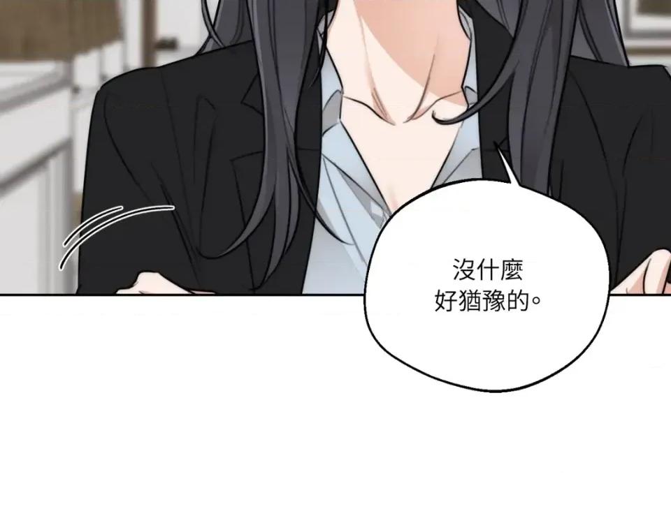Drunken Drunken My Boss-第38话 第36页