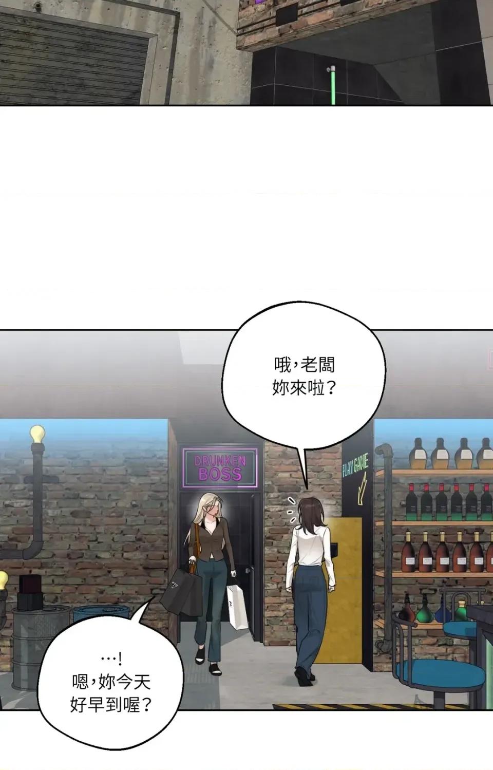 Drunken Drunken My Boss-第38话 第39页
