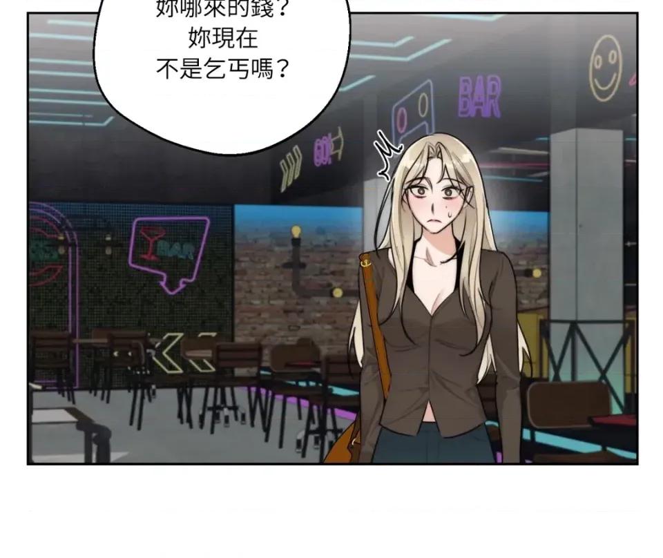 Drunken Drunken My Boss-第38话 第46页