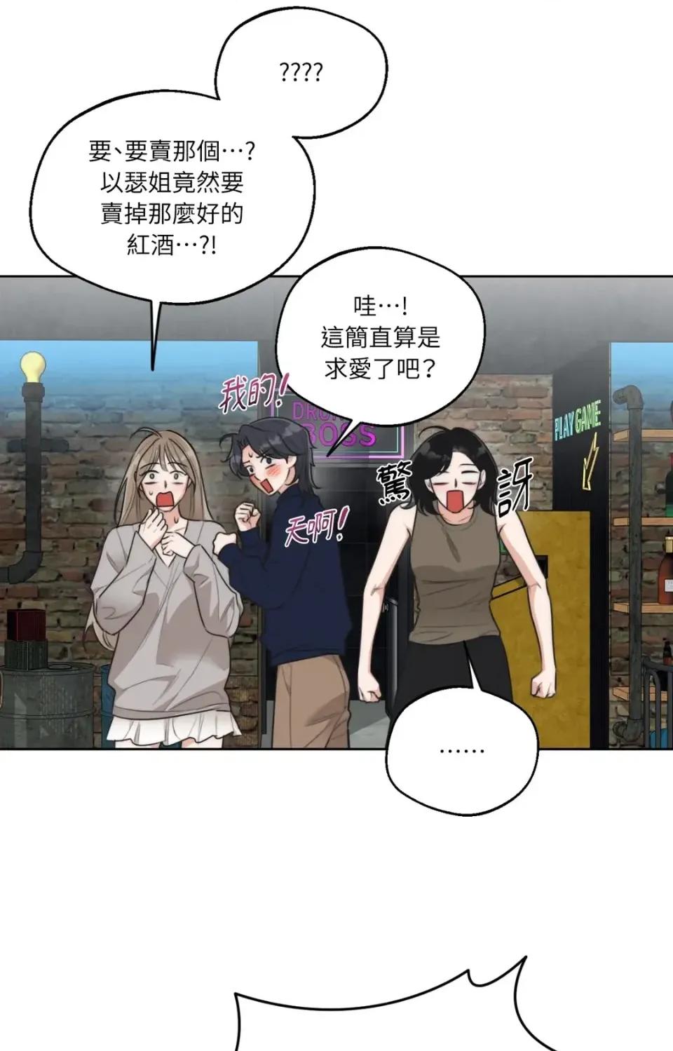 Drunken Drunken My Boss-第38话 第48页