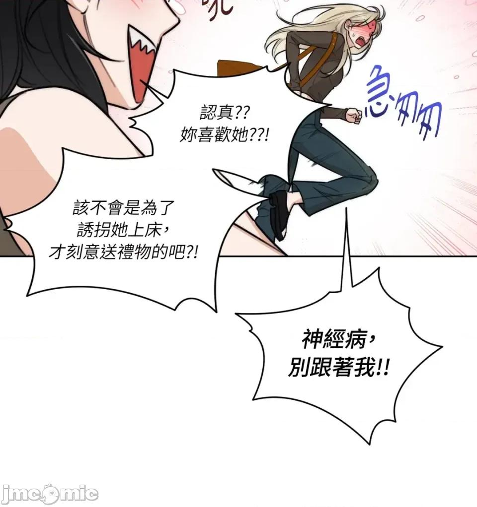Drunken Drunken My Boss-第38话 第50页
