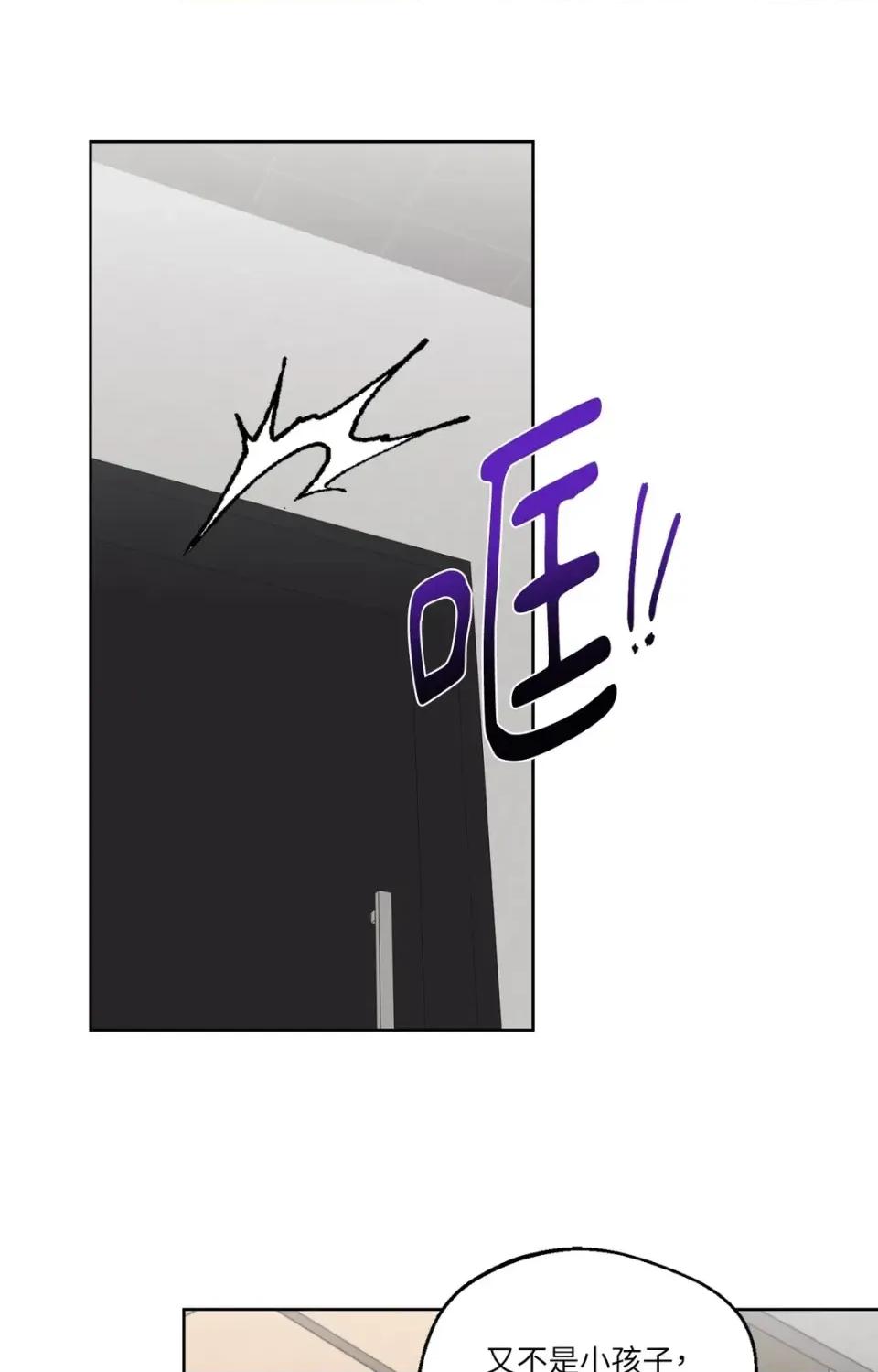Drunken Drunken My Boss-第38话 第51页