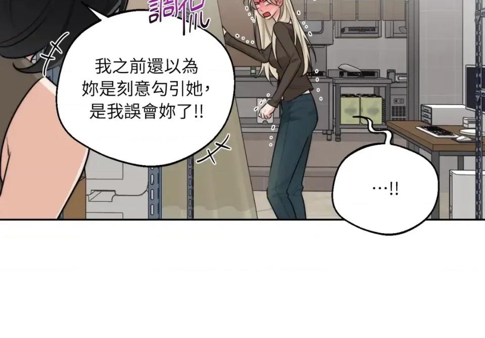 Drunken Drunken My Boss-第38话 第54页