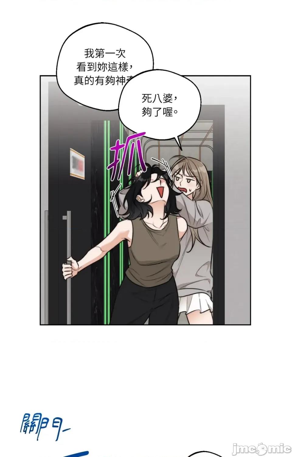 Drunken Drunken My Boss-第38话 第55页