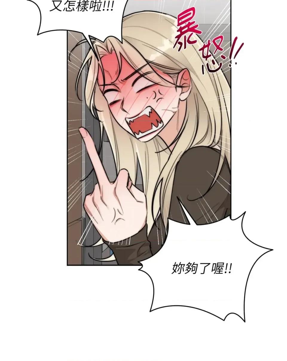 Drunken Drunken My Boss-第38话 第57页