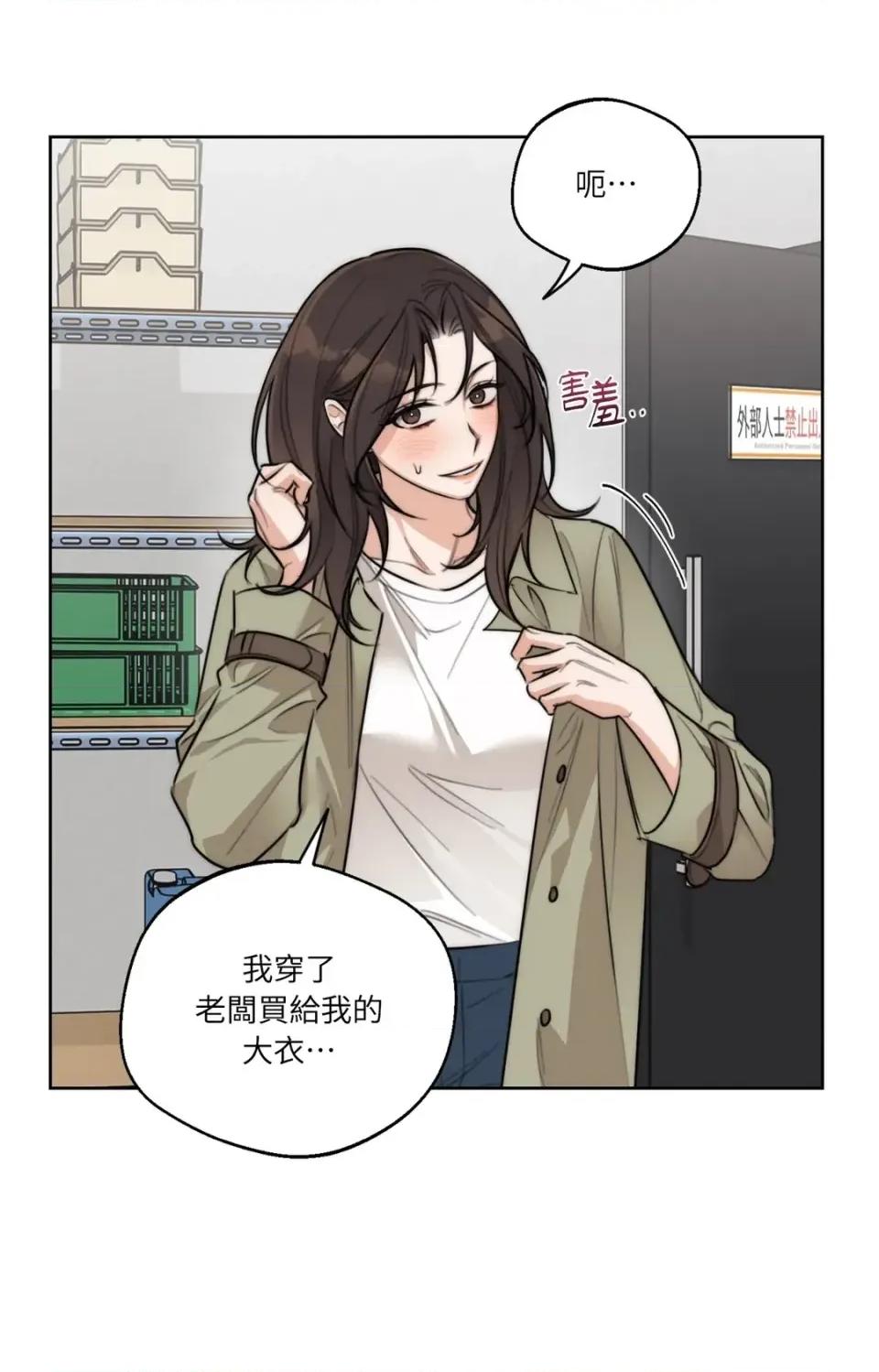 Drunken Drunken My Boss-第38话 第59页