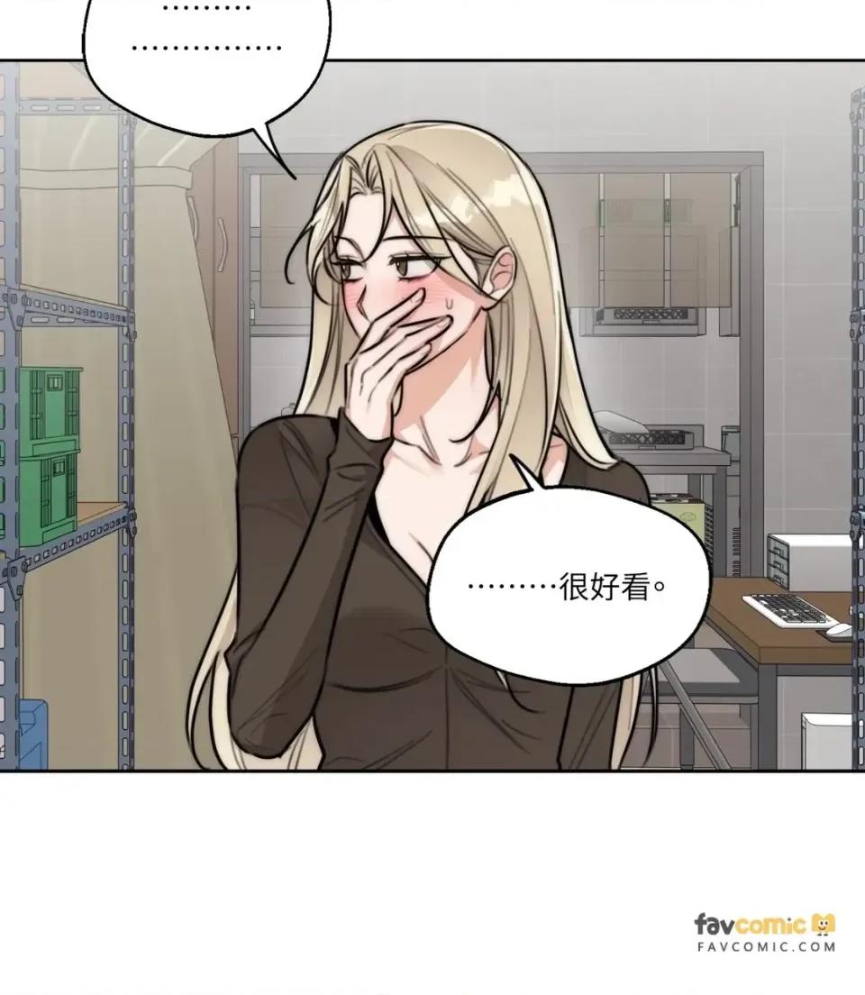 Drunken Drunken My Boss-第38话 第61页