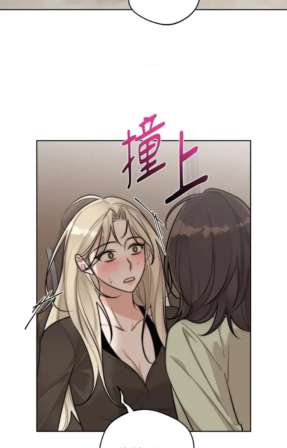 Drunken Drunken My Boss-第38话 第64页