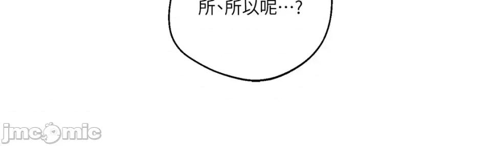 Drunken Drunken My Boss-第38话 第65页