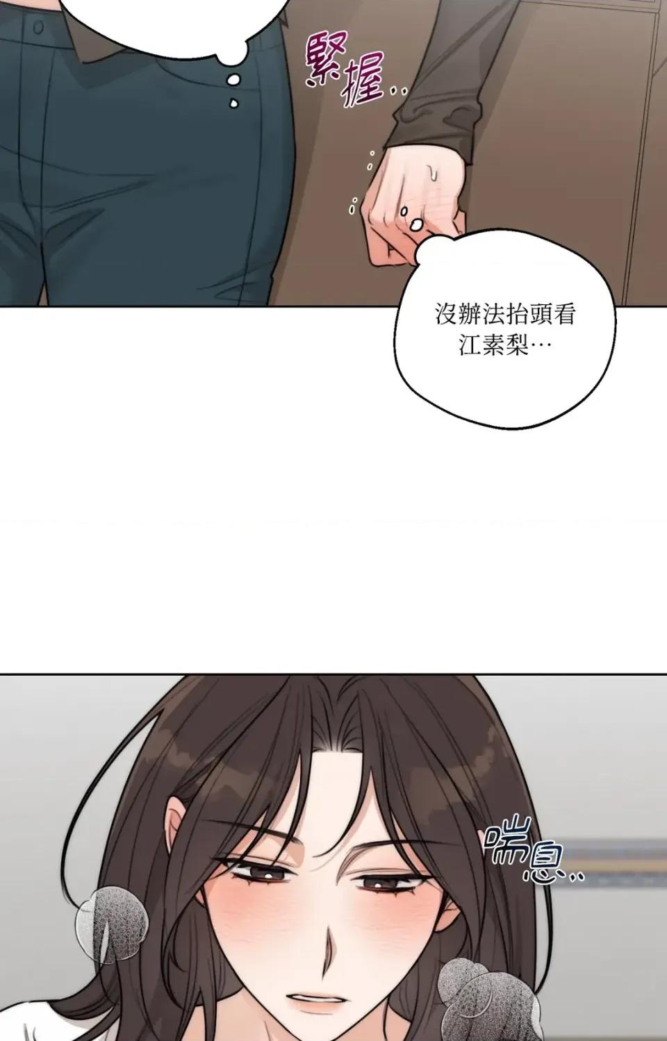 Drunken Drunken My Boss-第39话 第7页