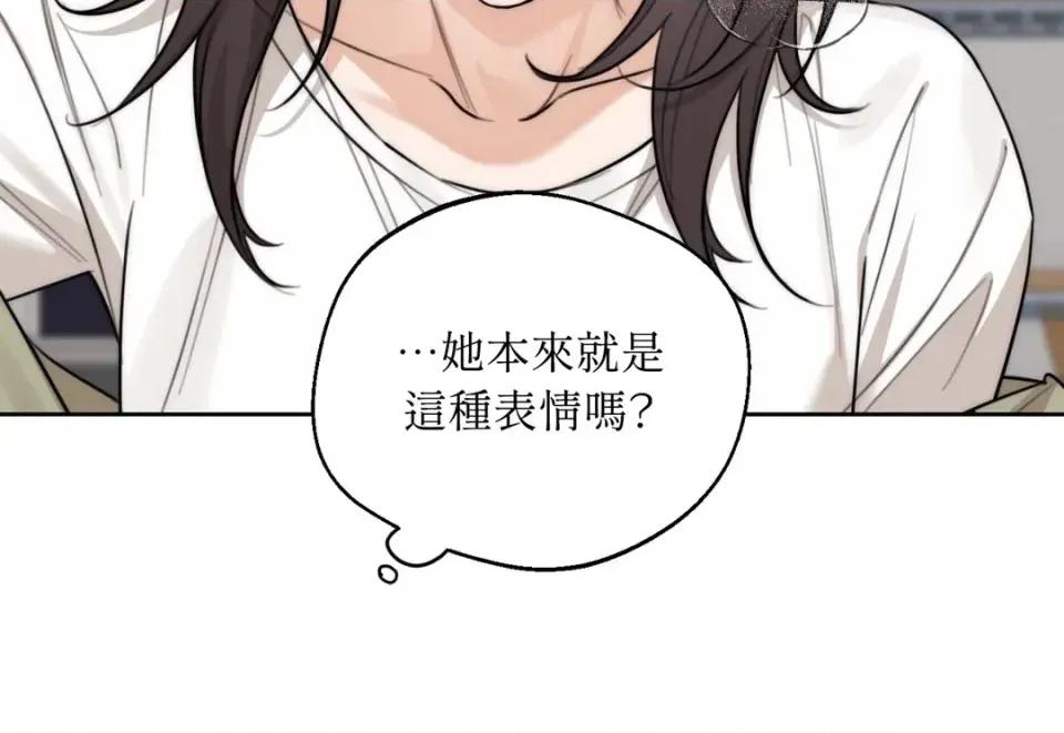 Drunken Drunken My Boss-第39话 第8页