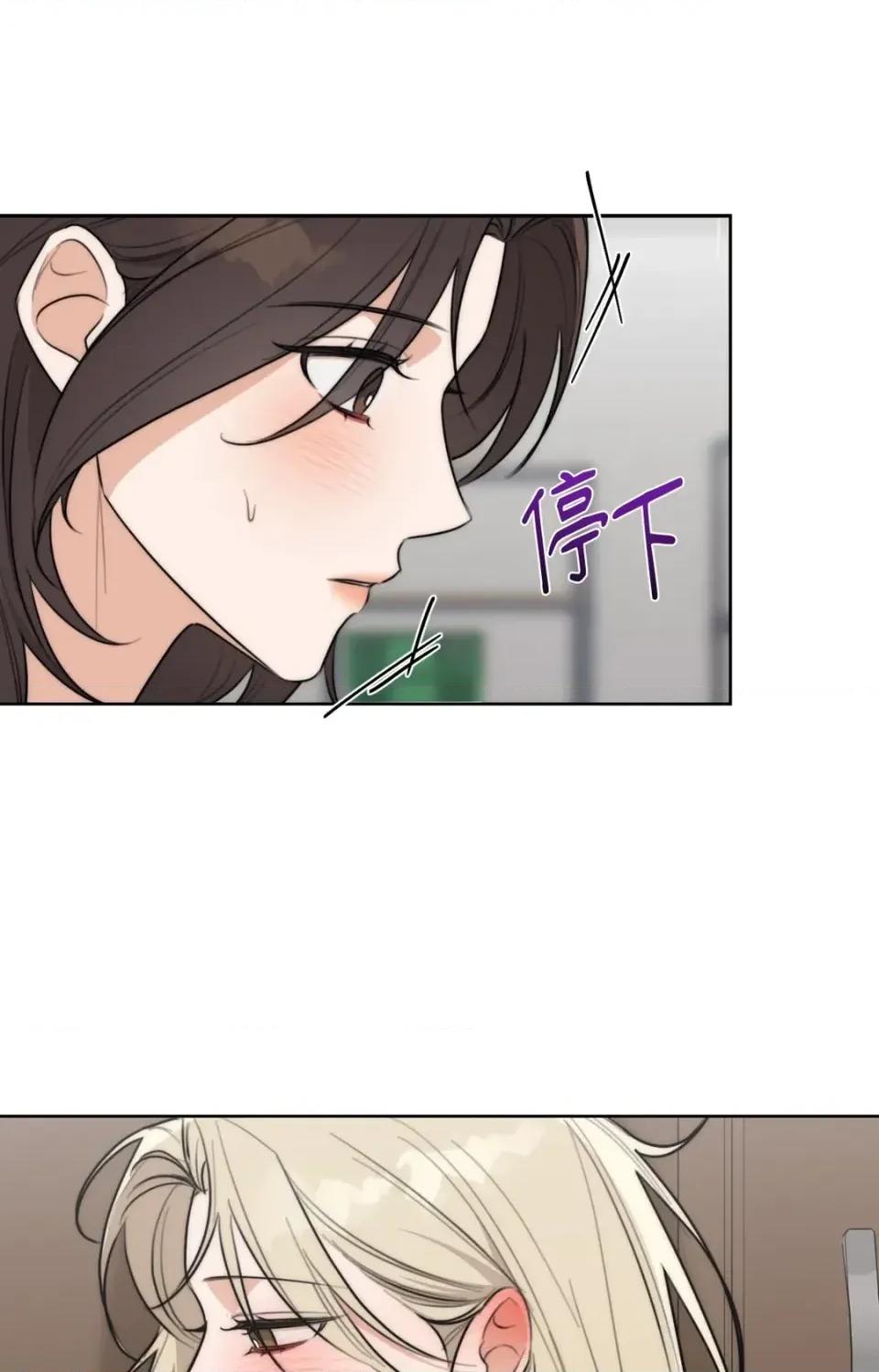 Drunken Drunken My Boss-第39话 第13页