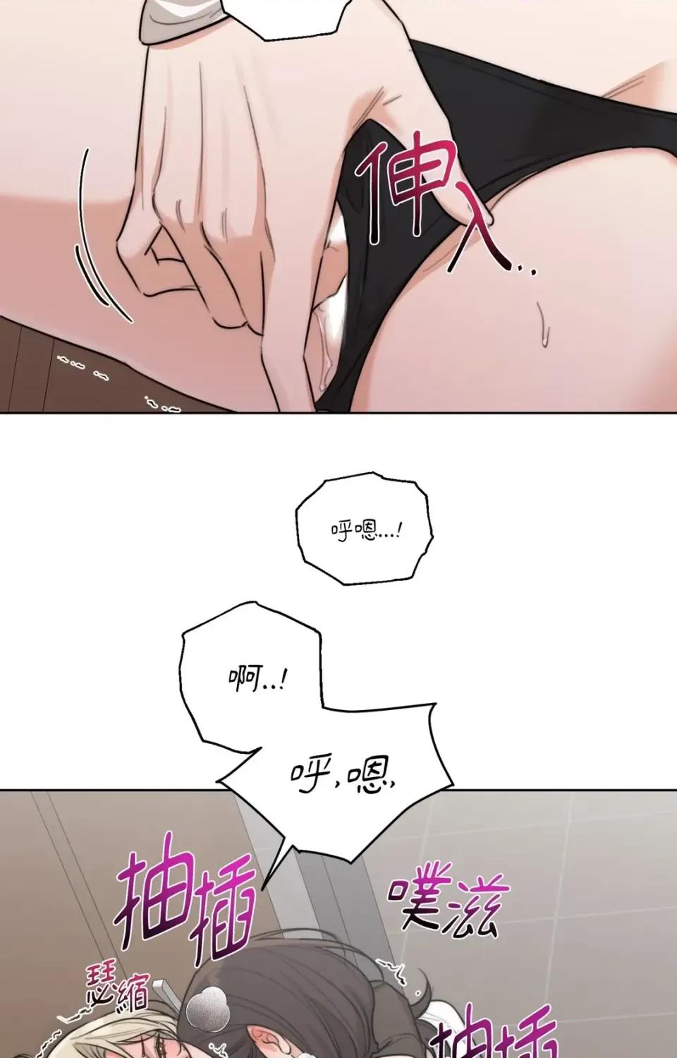 Drunken Drunken My Boss-第39话 第21页