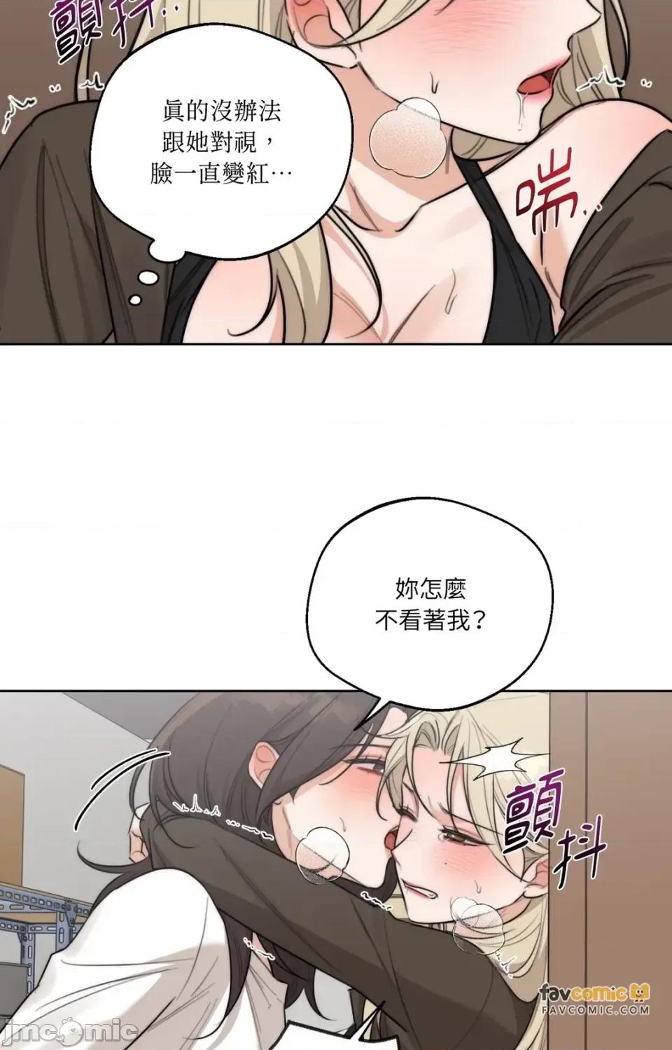 Drunken Drunken My Boss-第39话 第25页
