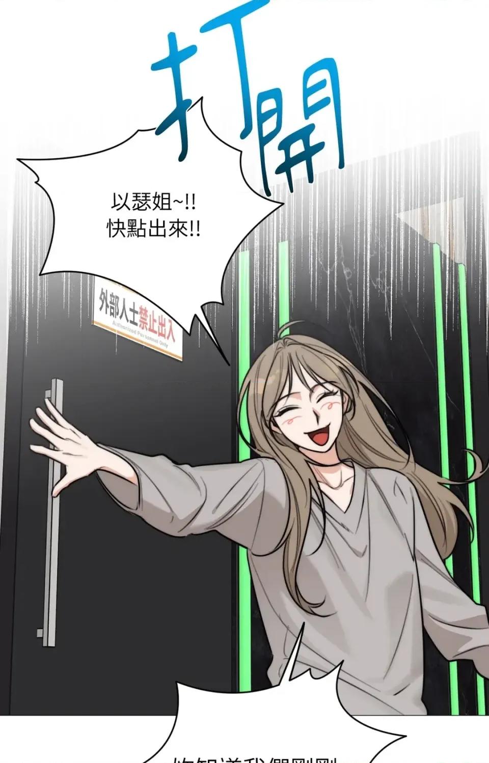 Drunken Drunken My Boss-第39话 第41页