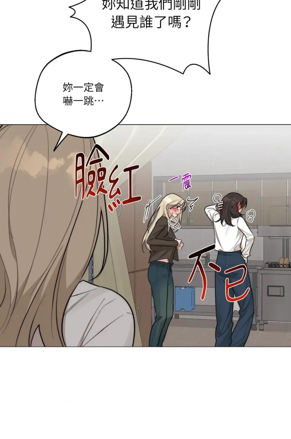 Drunken Drunken My Boss-第39话 第42页