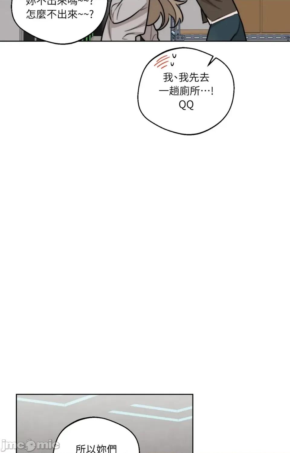 Drunken Drunken My Boss-第39话 第45页