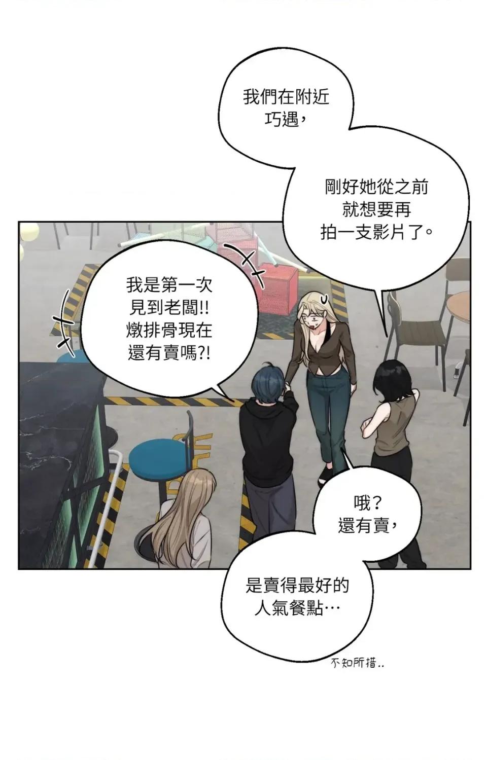Drunken Drunken My Boss-第39话 第48页
