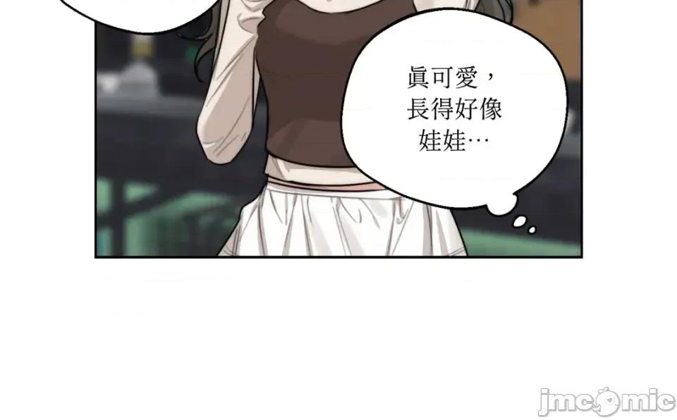 Drunken Drunken My Boss-第39话 第50页