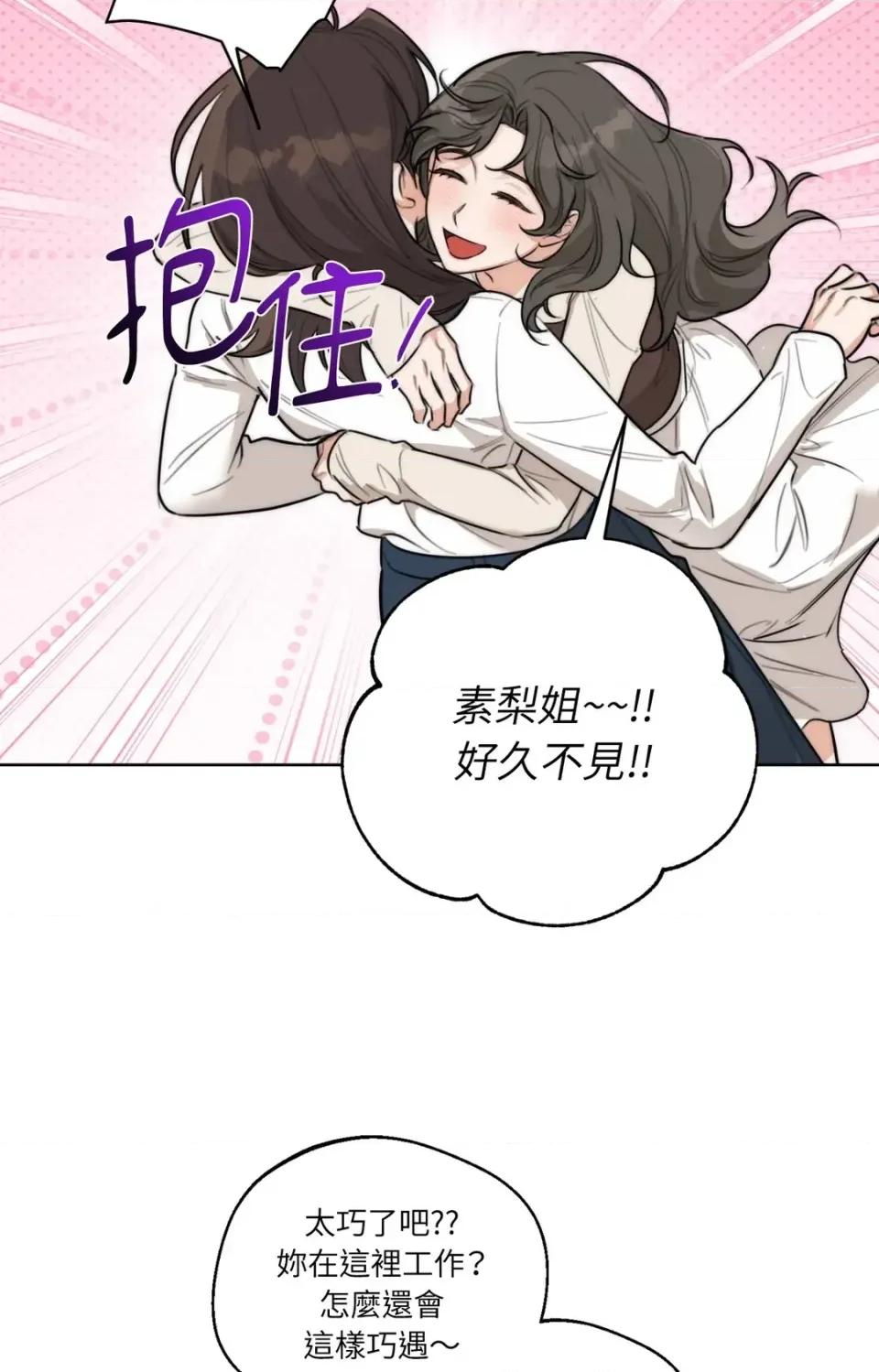 Drunken Drunken My Boss-第39话 第56页