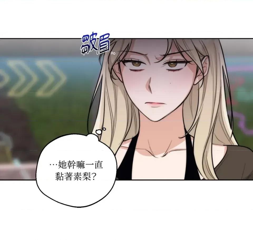 Drunken Drunken My Boss-第39话 第58页