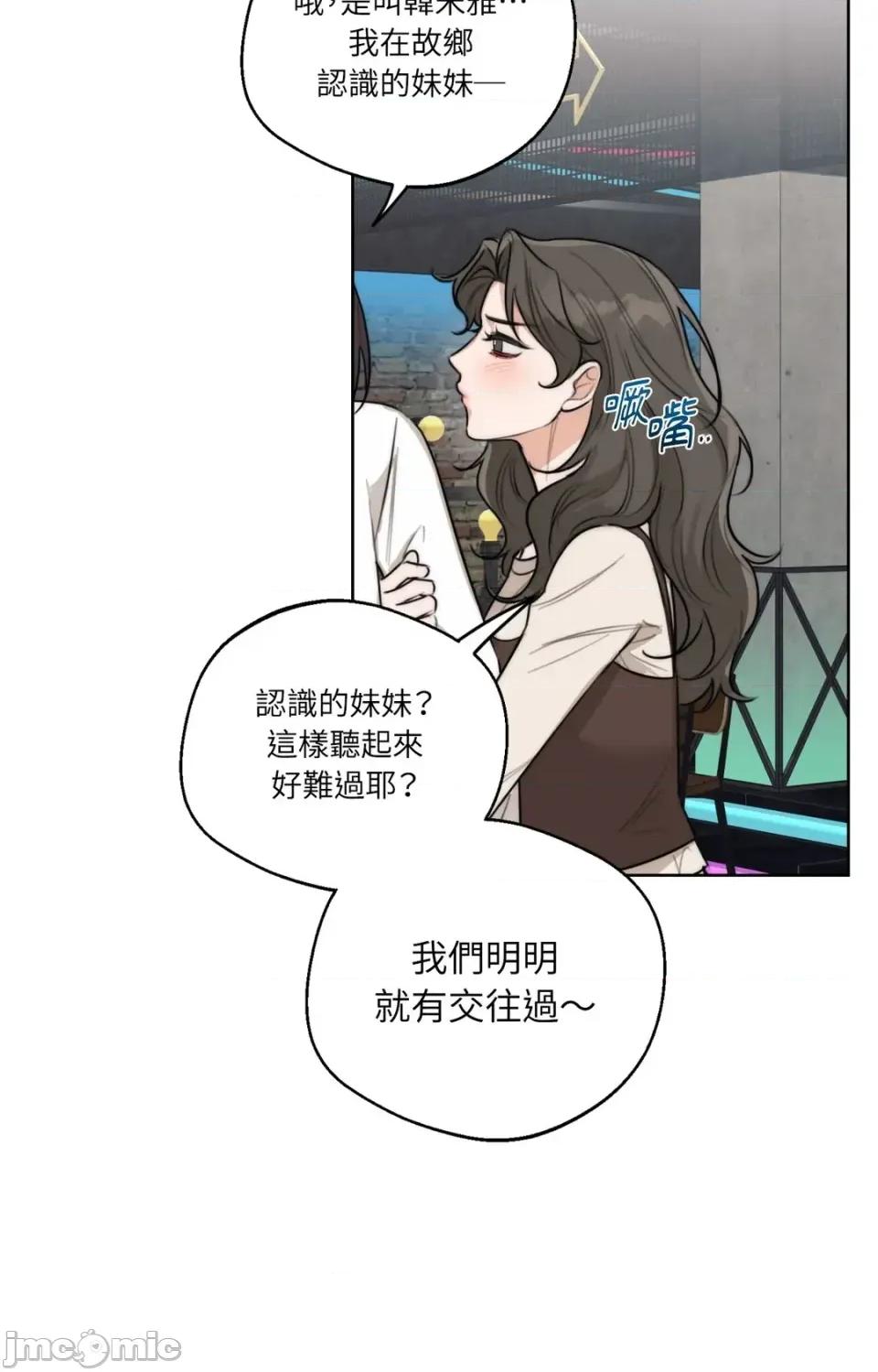 Drunken Drunken My Boss-第39话 第60页
