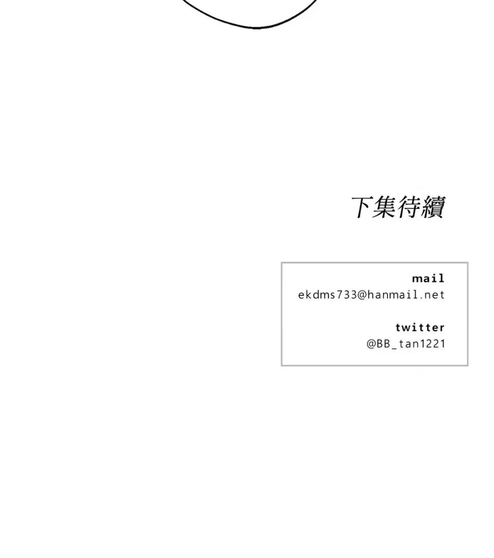 Drunken Drunken My Boss-第39话 第62页