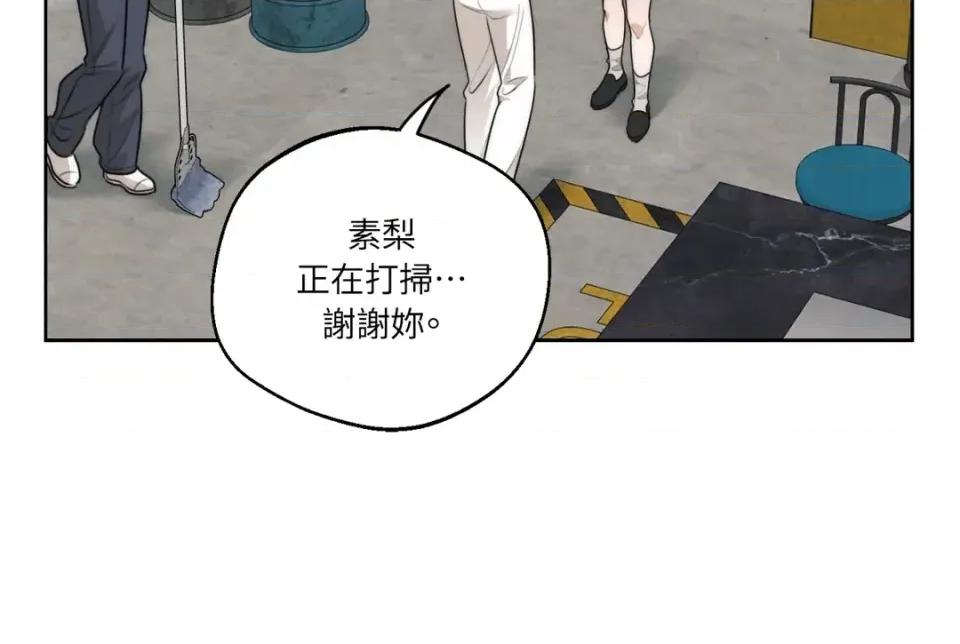 Drunken Drunken My Boss-第40话 第4页