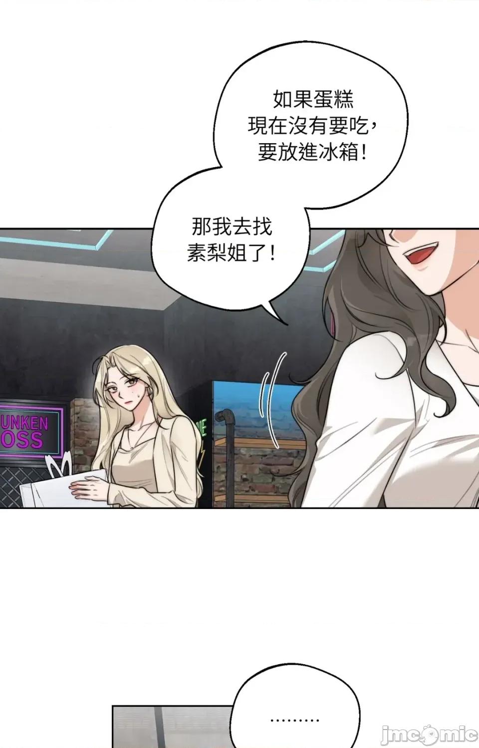 Drunken Drunken My Boss-第40话 第5页