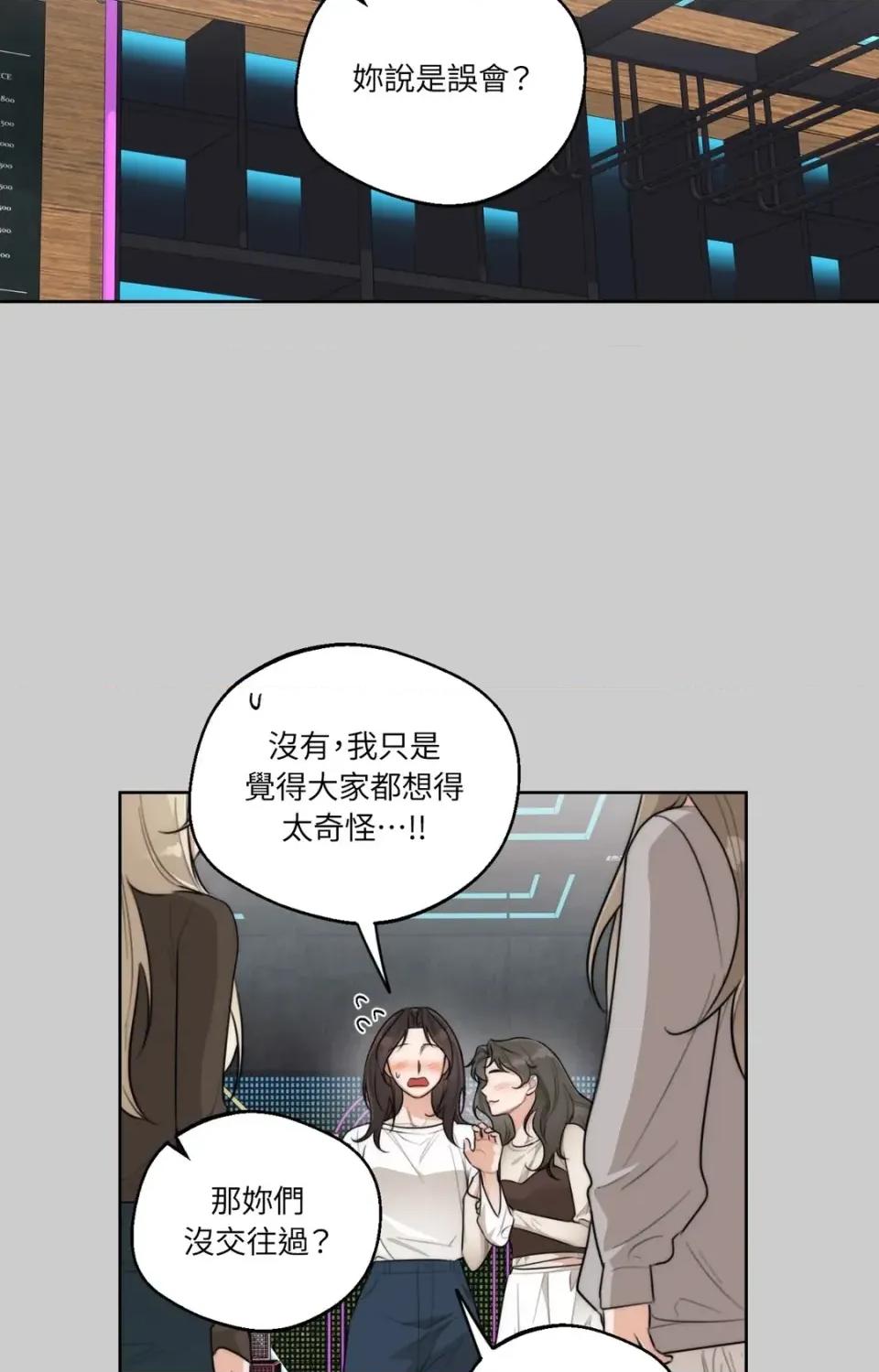 Drunken Drunken My Boss-第40话 第7页