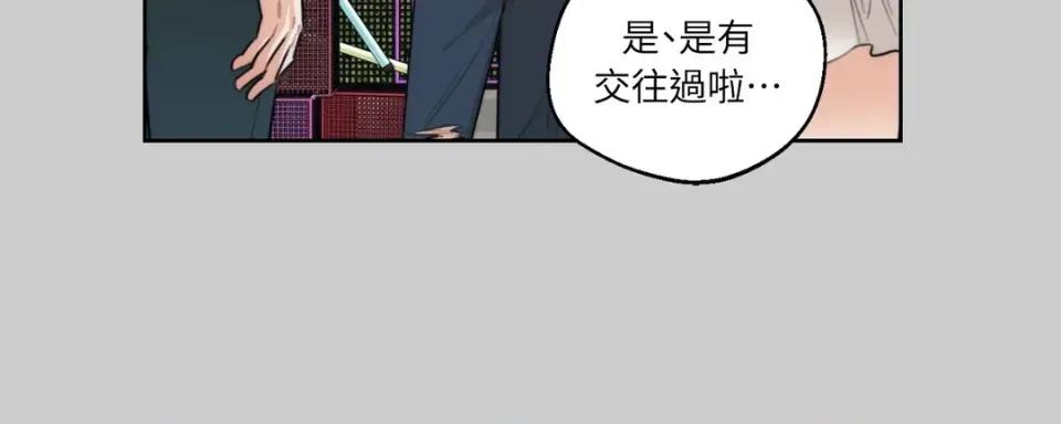 Drunken Drunken My Boss-第40话 第8页