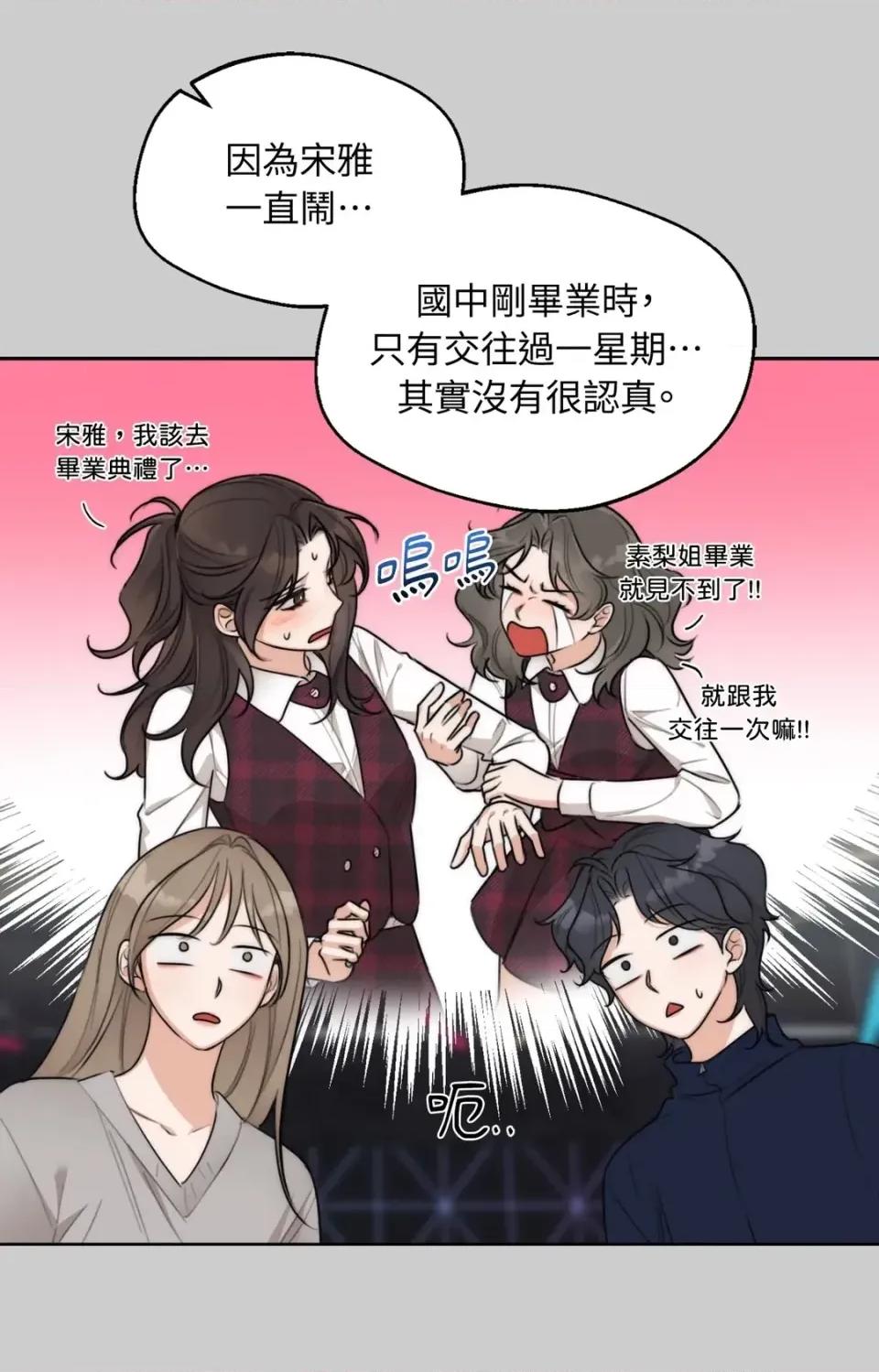 Drunken Drunken My Boss-第40话 第9页