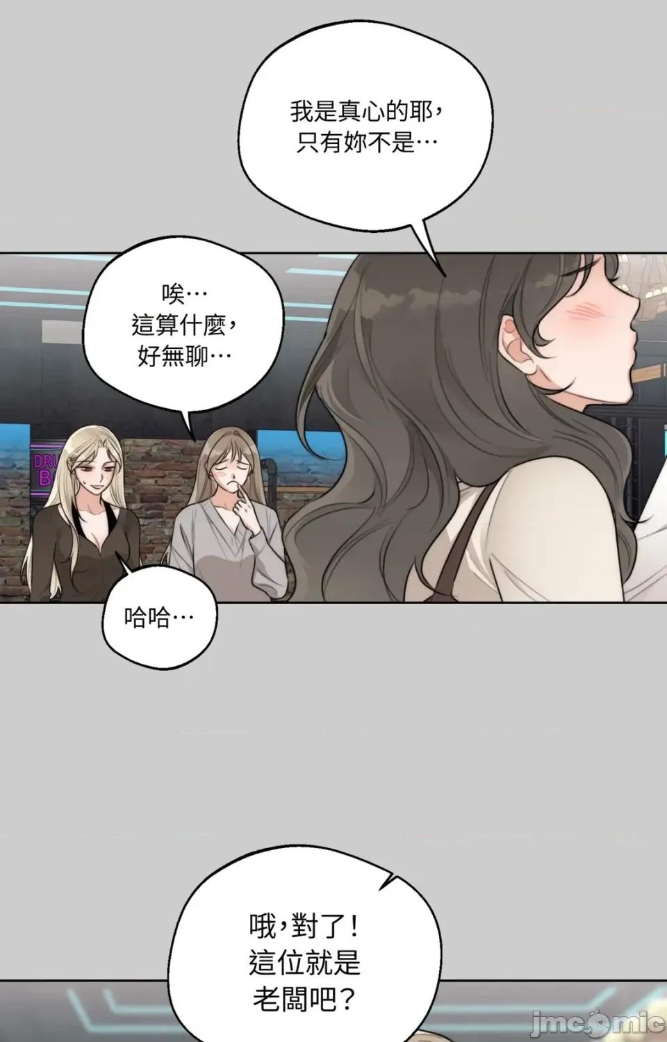 Drunken Drunken My Boss-第40话 第10页