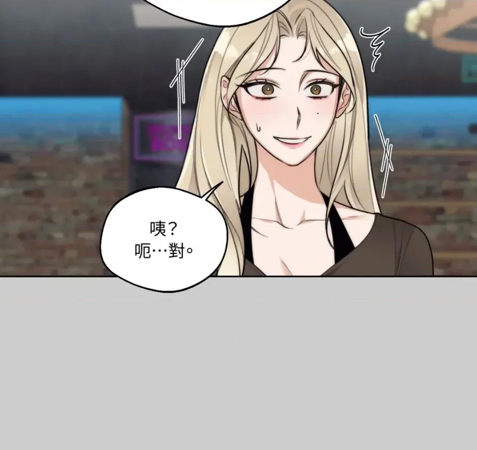 Drunken Drunken My Boss-第40话 第11页