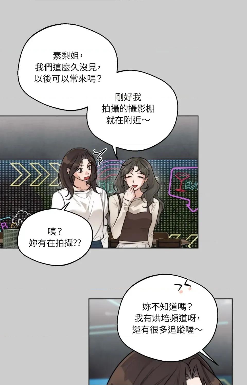 Drunken Drunken My Boss-第40话 第12页