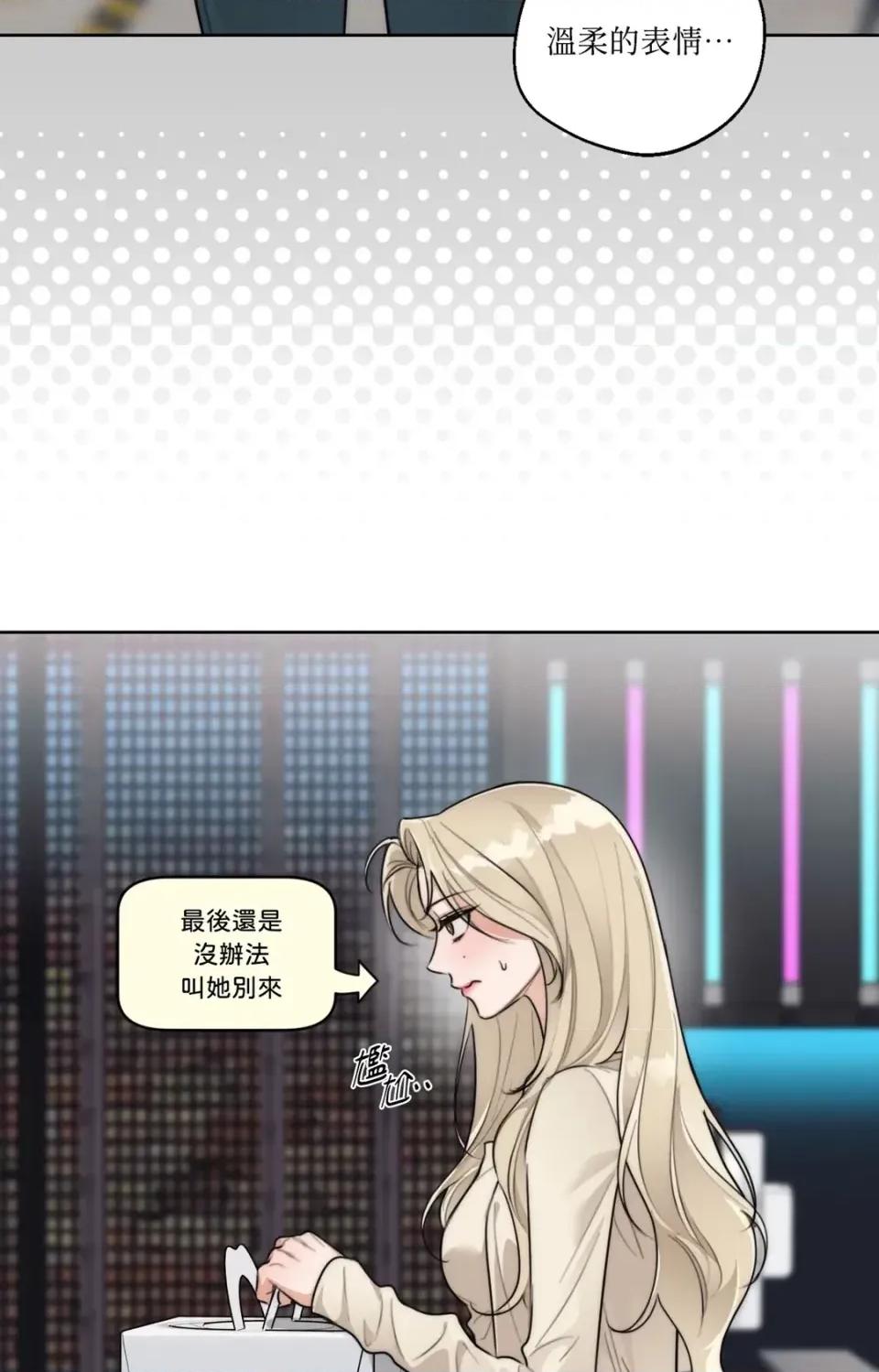 Drunken Drunken My Boss-第40话 第14页