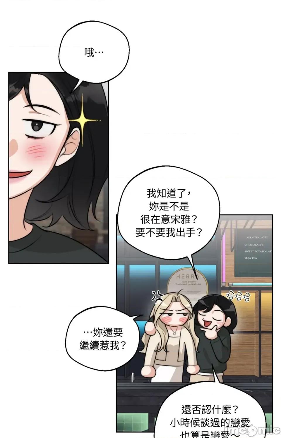 Drunken Drunken My Boss-第40话 第20页