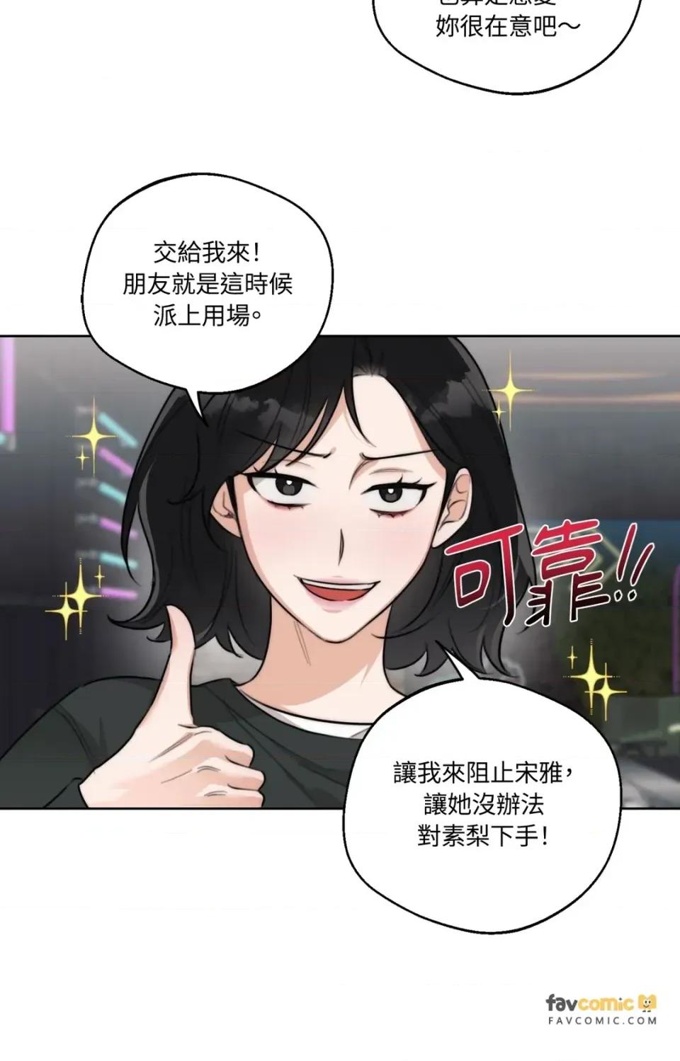 Drunken Drunken My Boss-第40话 第21页