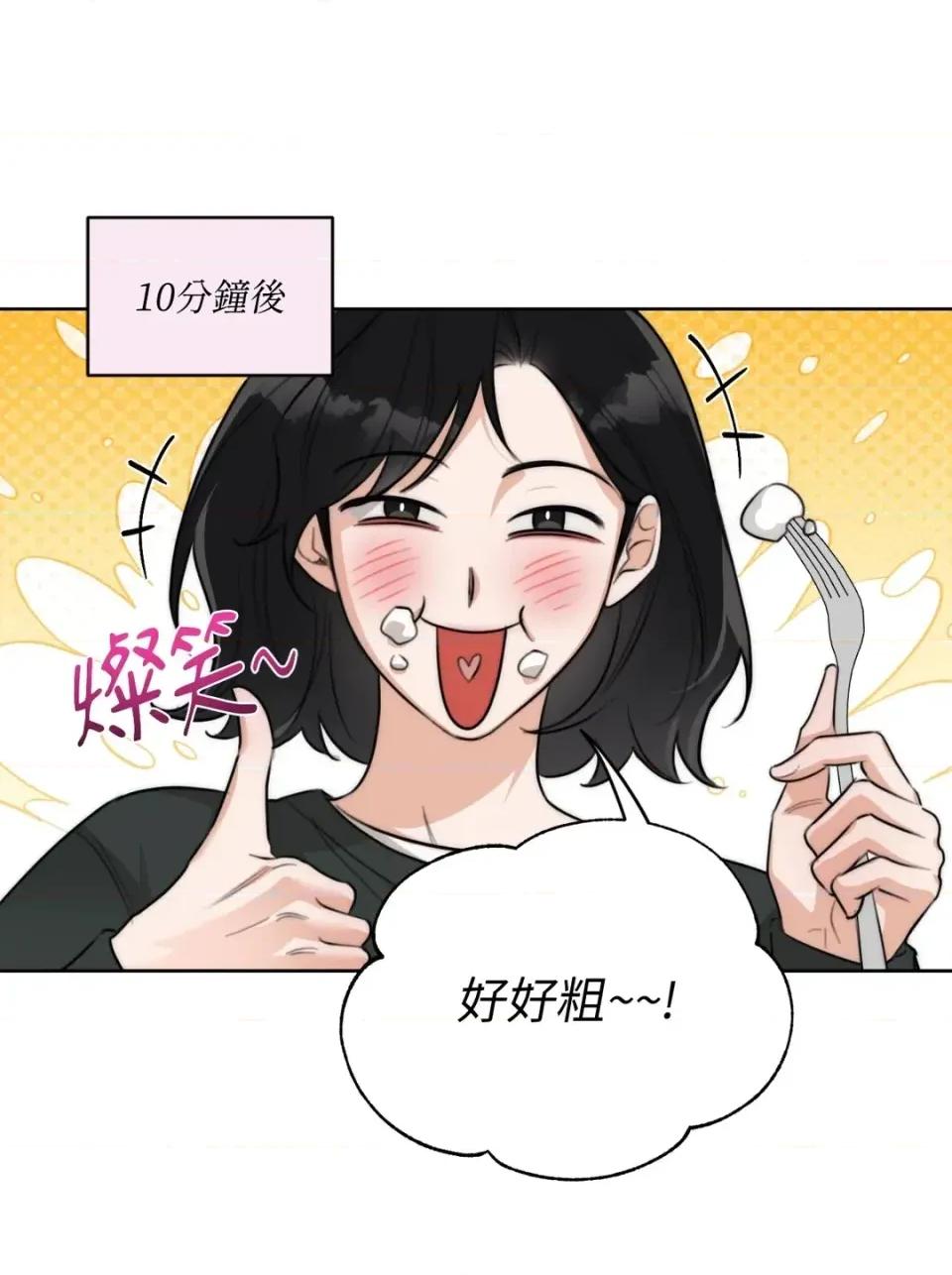 Drunken Drunken My Boss-第40话 第22页